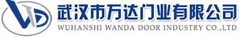 武汉市万达门业有限公司-电动卷帘门-工业门,金塔快速卷帘门,金塔堆积门