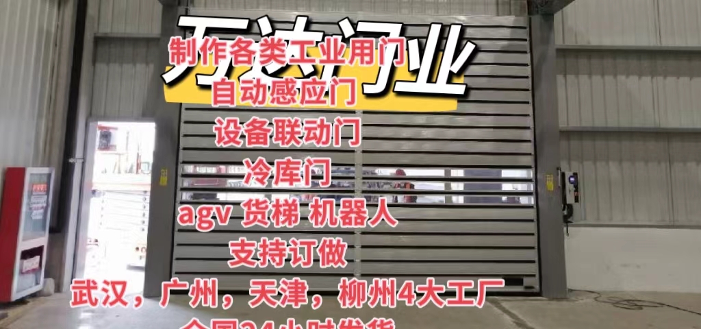 金塔防爆电动卷帘门（镀锌）